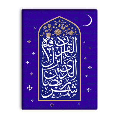 سيراميك إسلامي مزخرف – رمضان مبارك