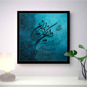 فن القماش الإسلامي – مطبوع وَإِن كَادَتْ (مؤطر)