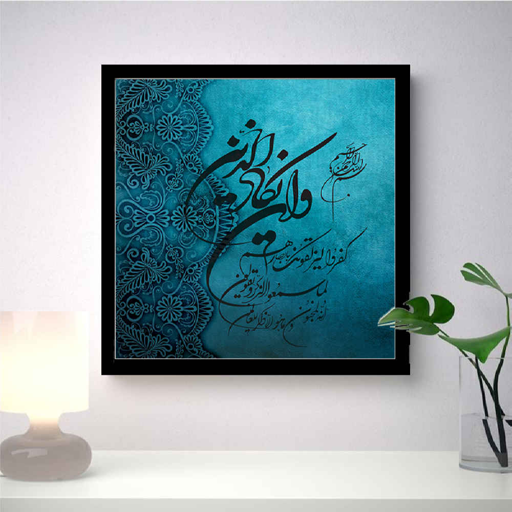 فن القماش الإسلامي - مطبوع وَإِن كَادَتْ (مؤطر)