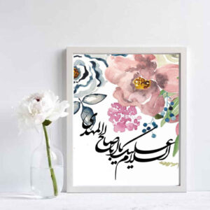 فن القماش الإسلامي – مطبوع يا أبا صالح المهدي (مؤطر)