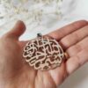 قلادة إسلامية مع ميدالية فولاذية بنقش بسم الله للرجال