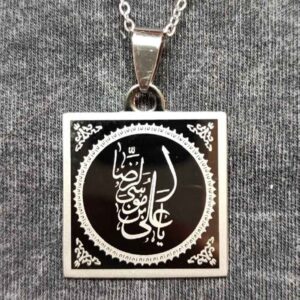 قلادة إسلامية مع ميدالية فولاذية بنقش يا علي بن موسى الرضا