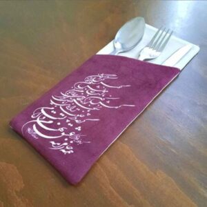 حقيبة أدوات المائدة من المخمل بالخط الفارسي – تصميم بنفسجي غني