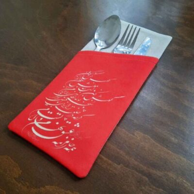 حقيبة أدوات المائدة من المخمل بالخط الفارسي – تصميم أحمر كلاسيكي