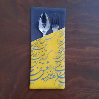 حقيبة أدوات المائدة من المخمل بالخط الفارسي – أناقة خالدة