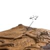 لوحة لعبة الطاولة من الخشب المنحوت باليد مستوحاة من الشاهنامة - معركة رستم
