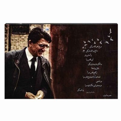 طباعة فنية على الحائط مصنوعة من الخشب – شجریان مرغ سحر