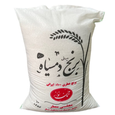 أرز إيراني بريميوم طالش ذيل أسود – 10 كجم