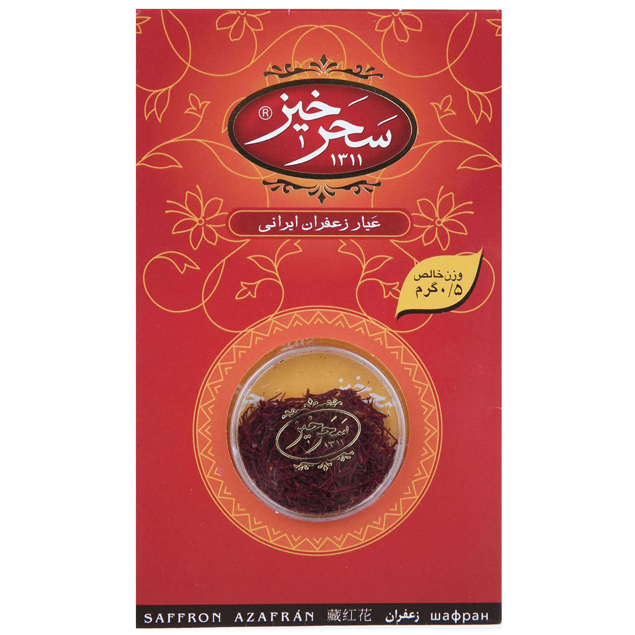 زعفران إيراني أصيل سرغول سحرخيز 0.5 جرام (2x)