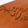 صندوق خشبي لهدايا مع نمط الخط الإيراني وأناقة