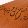 صندوق خشبي لهدايا مع نمط الخط الإيراني