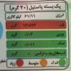 حلوى جيلاتينية حلال بنكهة خليط الفواكه - شيبا (160 جرام، ×15)
