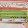 حلوى جيلاتينية حلال عصي حامضة - شيبا (90 جرام، ×25)