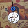 إسلامية قلادة زينة مرآة الرؤية الخلفية للسيارة - متدلية حسبنا الله