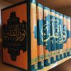 تفسير نور الثقلين لعبد العلي عروسي حويزي ٨ مجلدات (بالفارسية)