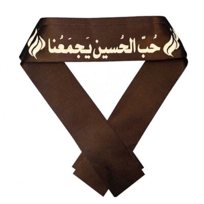 عصابة الرأس الإسلامية الشيعية للمسلمين الشيعة – حب الحسين يجمعنا (20x)