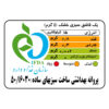 مزيج خضار مجفف للغرمه سبزی 180 غرام (×6)