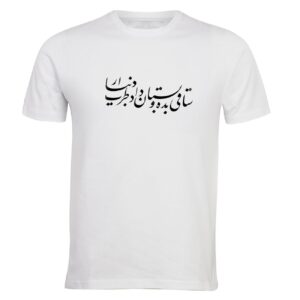 تيشيرت إيراني أبيض بتصميم خط ELTM 391