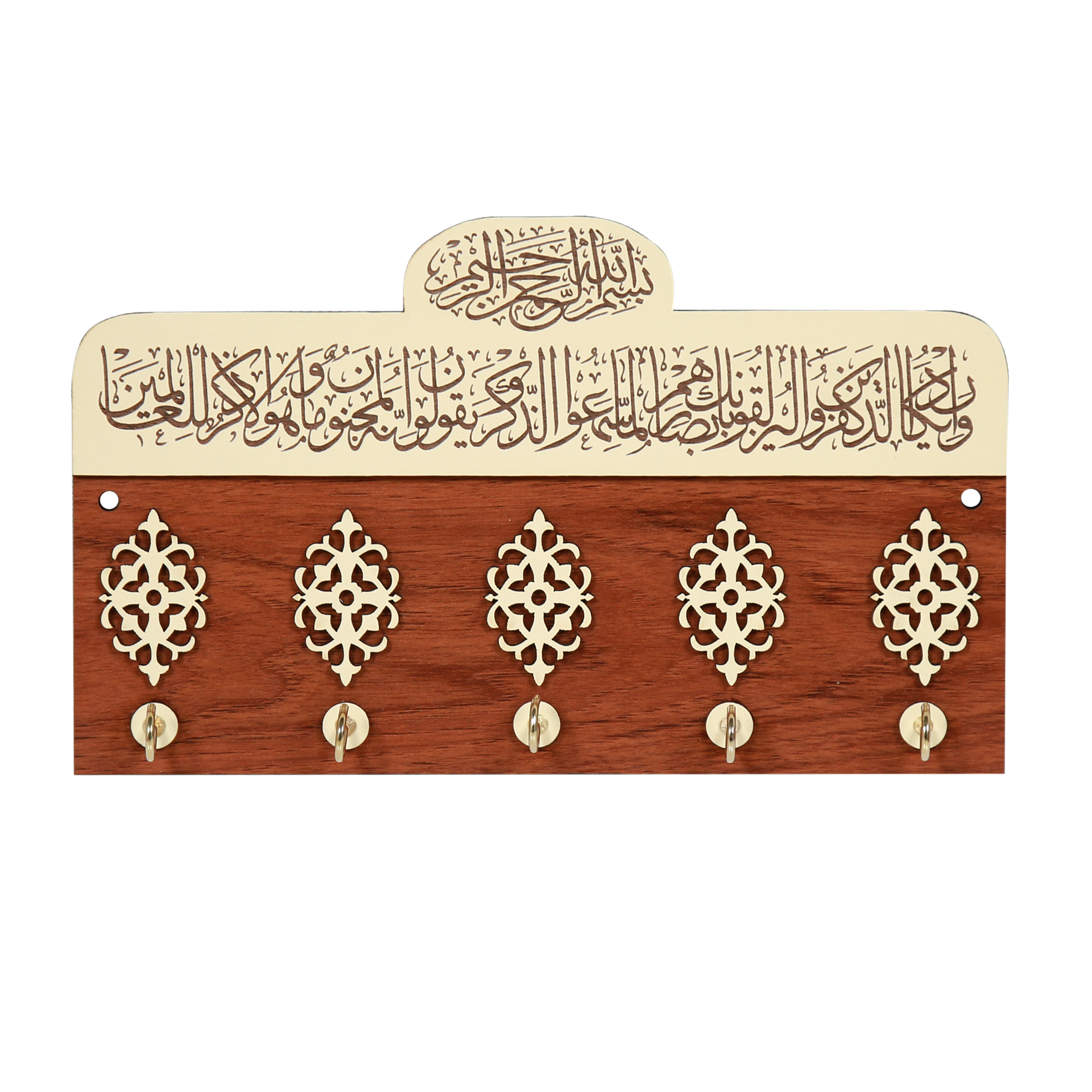 حامل مفاتيح جداري إسلامي بتصميم وان يكاد