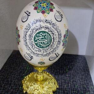 قشر بيض نعام مزخرف يدويًا بآية الكرسي – قطعة فنية إسلامية زخرفية