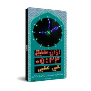 ساعة جدارية إسلامية للأذان، مزودة بجهاز تحكم عن بُعد ومفاتيح ذكية، مناسبة للمساجد