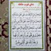 بطاقة دعاء إسلامية لتعزيز الذاكرة والدراسة ( 2x)