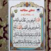 بطاقة دعاء إسلامية لتعزيز الذاكرة والدراسة ( 2x)