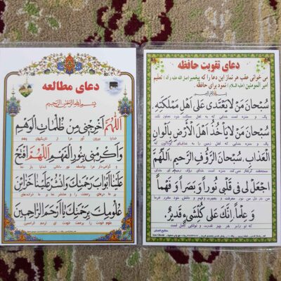 بطاقة دعاء إسلامية لتعزيز الذاكرة والدراسة ( 2x)