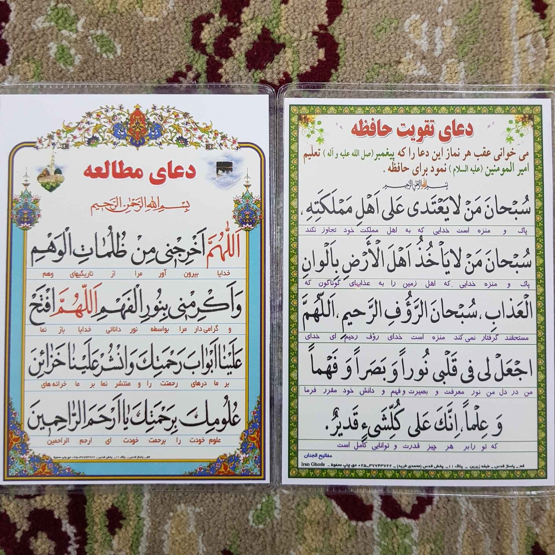 بطاقة دعاء إسلامية لتعزيز الذاكرة والدراسة ( 2x)