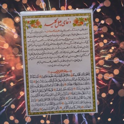 بطاقة دعاء الإسلامية لفتح الرزق وجذب المحبوب (x2)