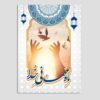 بطاقة تهنئة إسلامية رمضان كريم قابلة للطي مع جيب