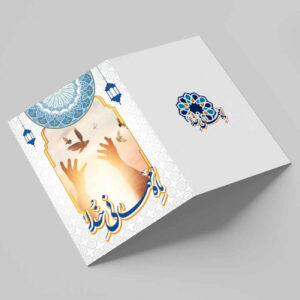 بطاقة تهنئة إسلامية رمضان كريم قابلة للطي مع جيب