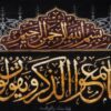 سجادة حائط إسلامية معقودة يدويًا طراز فان يكاد آرسيتس