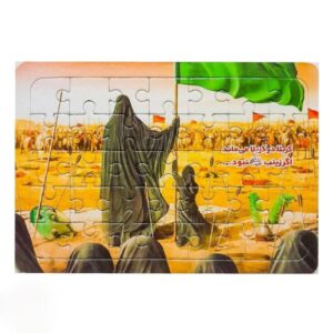 لعبة بازل إسلامية عن السيدة زينب (ع) في كربلاء – 24 قطعة