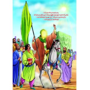 لغز الصور المقطوعة الإسلامي للأطفال – 35 قطعة تصور الإمام المهدي (عج)
