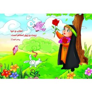 ألغاز إسلامية للأطفال – 35 قطعة من المرح والتعلم