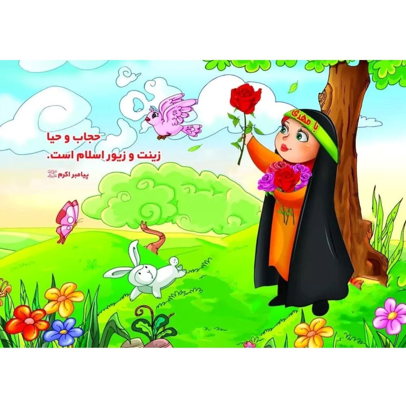 ألغاز إسلامية للأطفال – 35 قطعة من المرح والتعلم