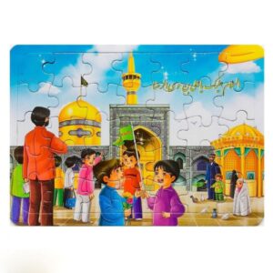لعبة بازل إسلامية – ضريح الإمام الرضا (عليه السلام)، مع سبورة بيضاء