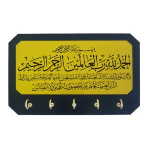 حامل مفاتيح جداري إسلامي مع 5 خطافات – ديكور أنيق لتخزين المفاتيح