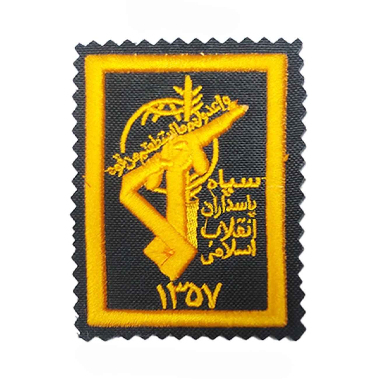 شعار الحرس الثوري الإسلامي