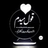 بتصميم نص رومانسي ضوء ليلي إيراني LED