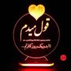 بتصميم نص رومانسي ضوء ليلي إيراني LED
