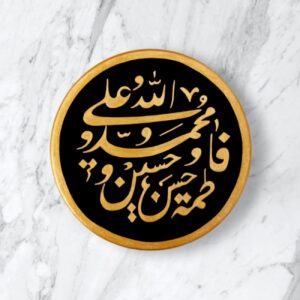 طبق فخاري إسلامي مصنوع يدويًا بتصميم أهل الكساء لتزيين الجدران