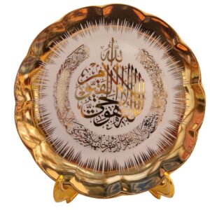 لوحة زخرفية إسلامية بتصميم آية الكرسي مع قاعدة أنيقة