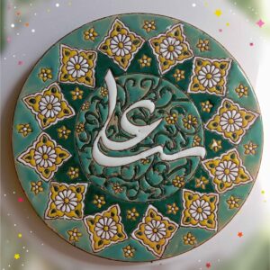 طبق حائط فخاري إسلامي ميناكاري: عمل مينا رائع يعرض تصميم الإمام علي