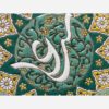 طبق حائط فخاري إسلامي ميناكاري: عمل مينا رائع يعرض تصميم الإمام علي