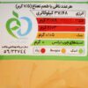 طوفي بنكهة النعناع – مزيج مثالي من النعناع البارد والتلذذ 400 جرام (x2)