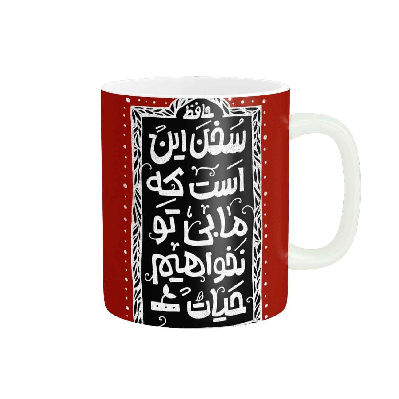 كوب قهوة خزفي إيراني - مثالي كهدية بتصميم شعري باللون الأحمر