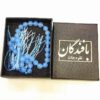 سبحة العقيق الأزرق الإسلامي مصنوعة من 33 حبة صلاة