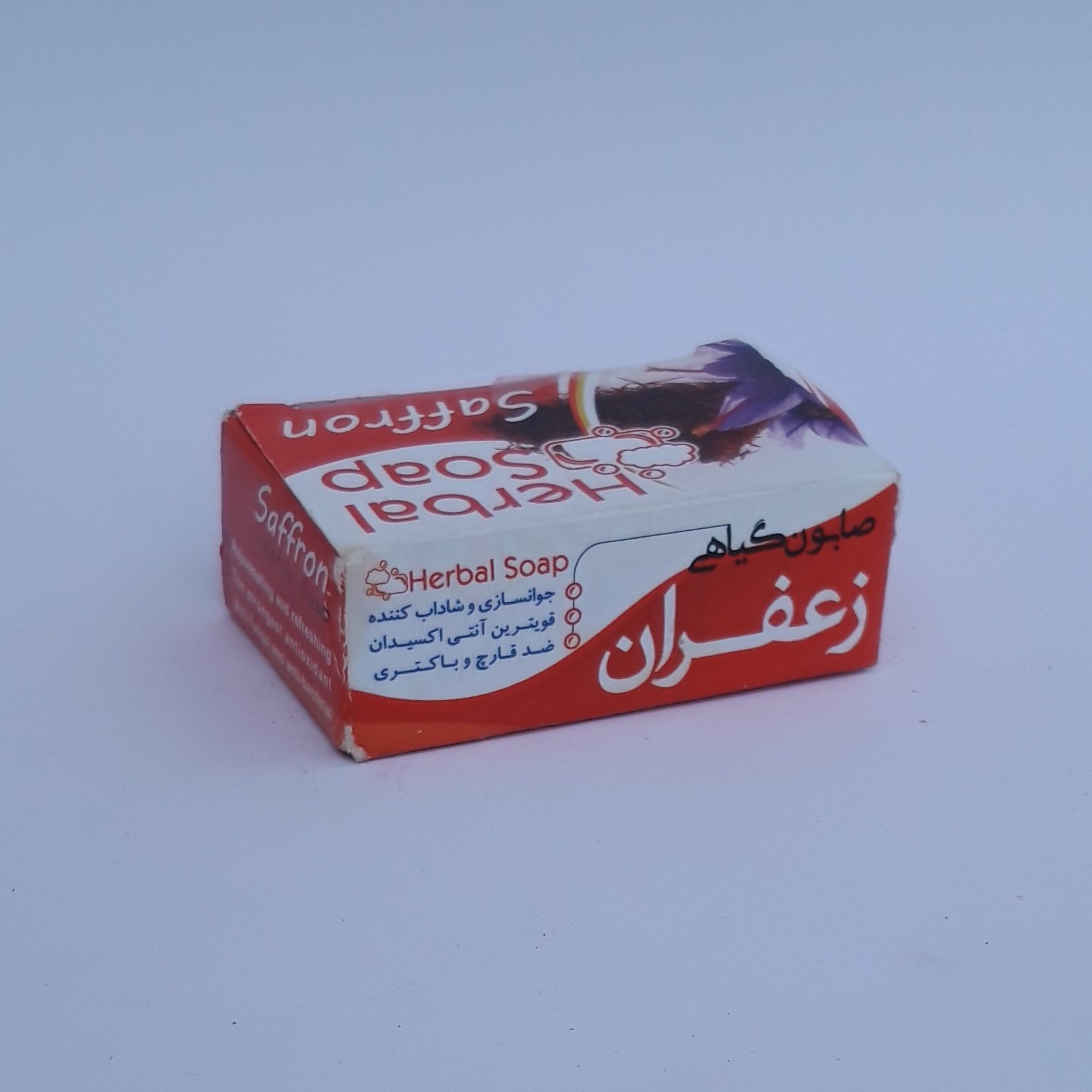 بار صابون الزعفران الإيراني - شد ورفع، مضاد للتجاعيد والتفتيح 80 جرام (x4)